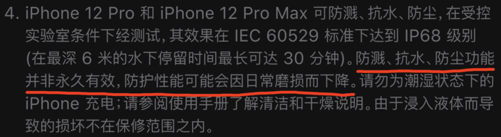 武邑苹果手机维修分享为什么 iPhone 标明防水仍有可能进水损坏 