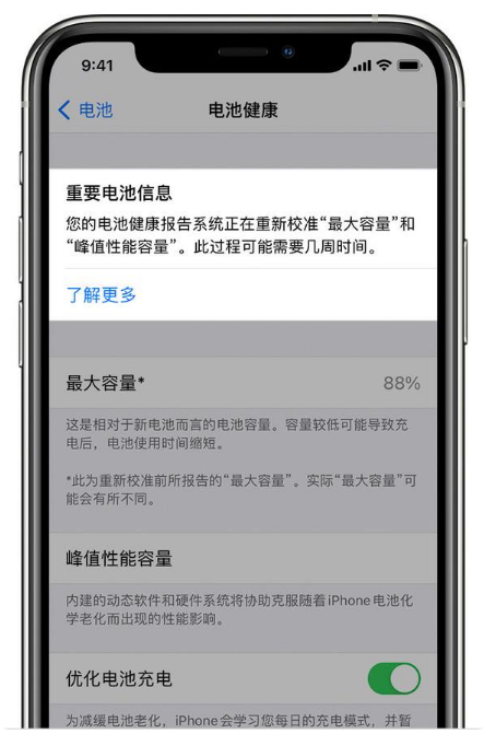 武邑苹果手机维修分享升级iOS 14.5 Beta 6后如何进行电池校准 