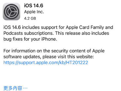 武邑苹果手机维修分享iPhone5能升级iOS 14.6 RC版吗 