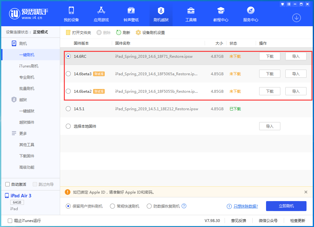 武邑苹果手机维修分享升级iOS14.5.1后相机卡死怎么办 