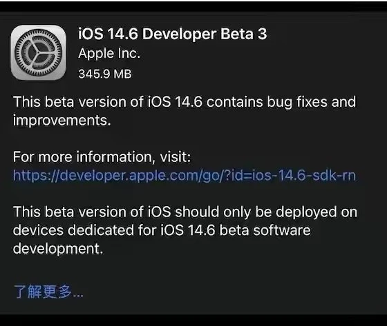 武邑苹果手机维修分享iOS14.6正式版什么时候来 