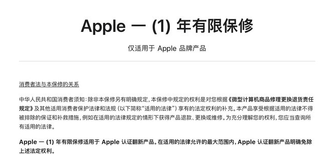 武邑苹果手机维修分享苹果官翻机值得选购吗 