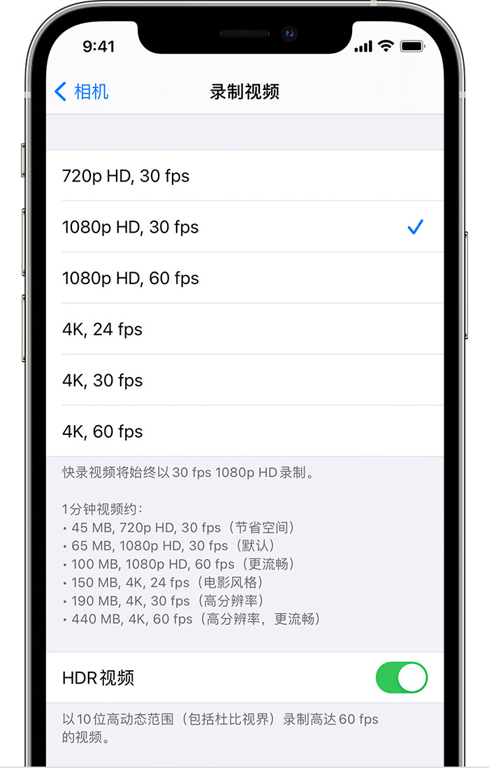 武邑苹果手机维修分享如何在 iPhone 上播放和录制 HDR 视频 