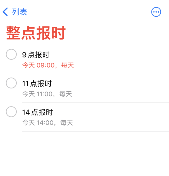 武邑苹果手机维修分享如何在 iPhone 上设置整点报时提醒 
