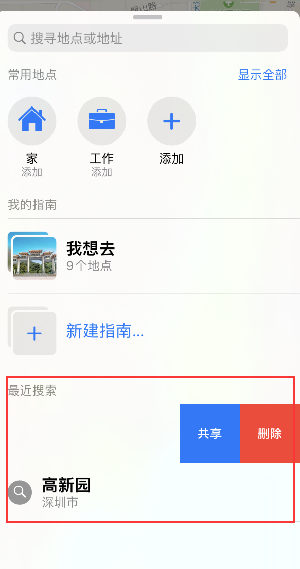 武邑苹果手机维修分享保护个人隐私 