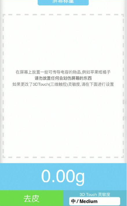 武邑苹果手机维修分享iPhone手机称重的步骤 