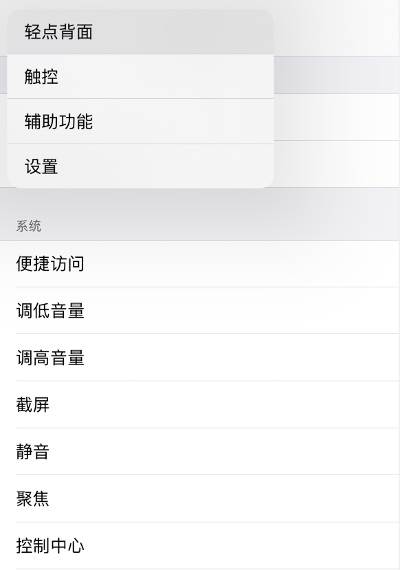 武邑苹果手机维修分享iOS 14 值得了解的 6 个细节设置 