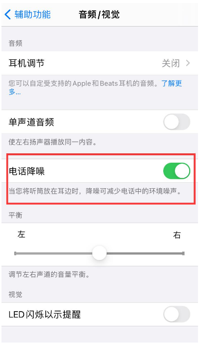 武邑苹果手机维修分享iPhone12 扬声器有杂音怎么办 
