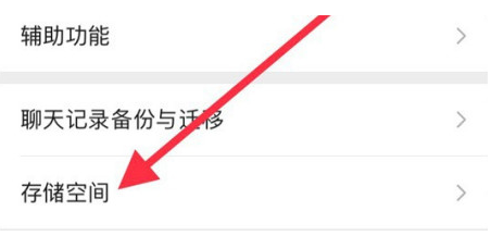 武邑苹果手机维修分享iPhone12清微信缓存方法 