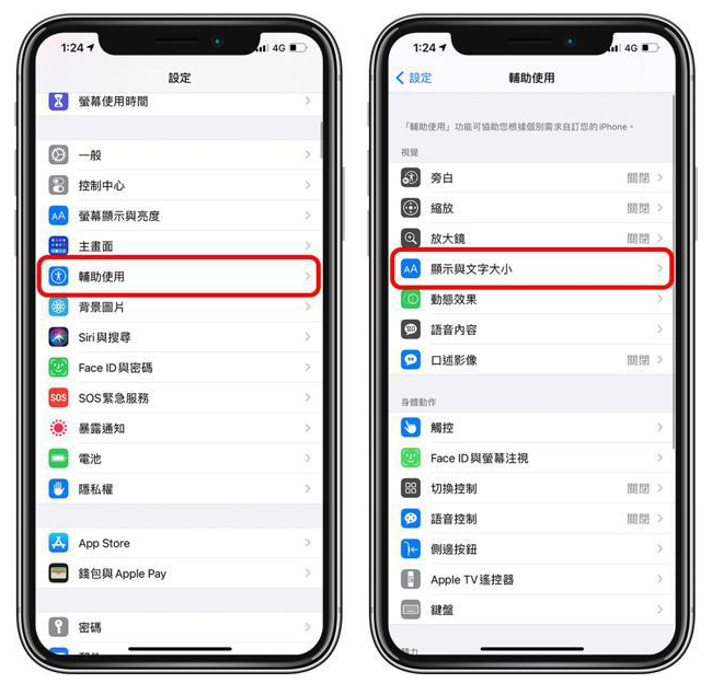 武邑苹果手机维修分享 iPhone屏幕变黄解决办法 