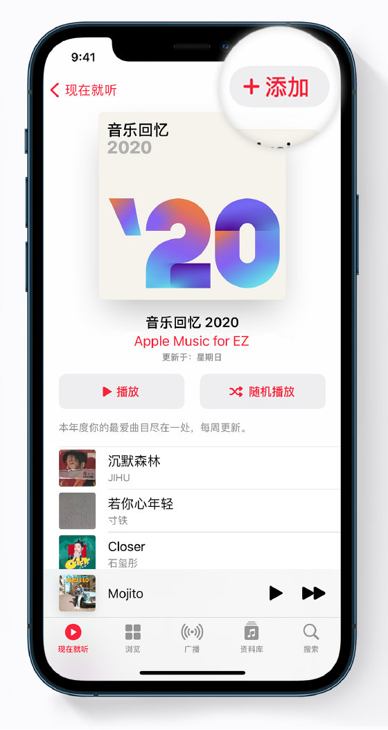 武邑苹果手机维修分享如何在 Apple Music 中查看过去一年听的歌 