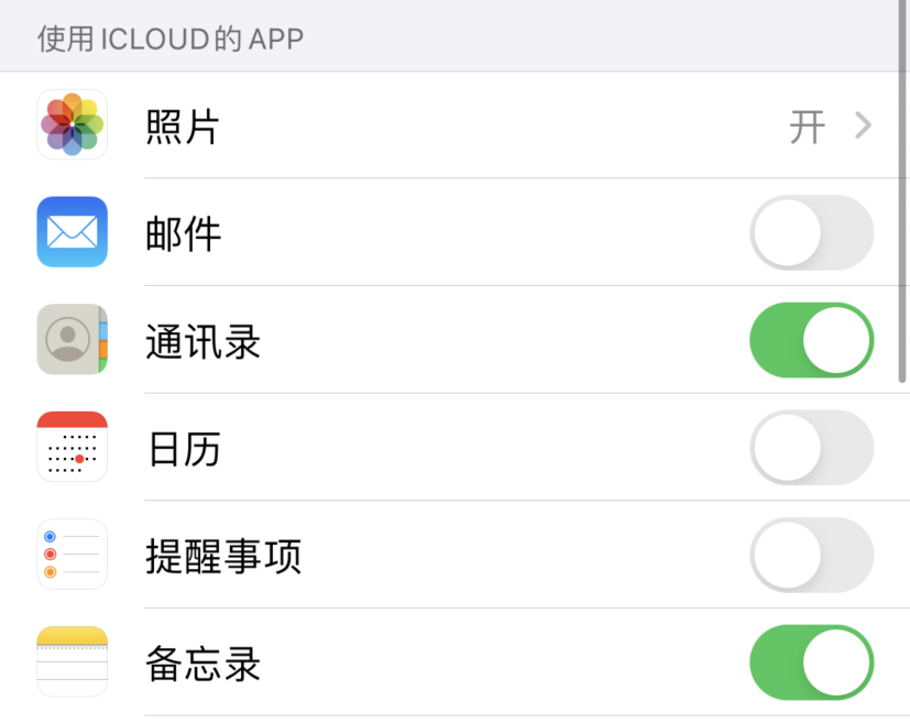武邑苹果手机维修分享如何在 iPhone 12 上使用 iCloud 备份或同步数据 