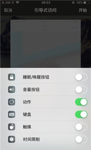 武邑苹果手机维修分享iOS 14中引导式访问模式有什么用 