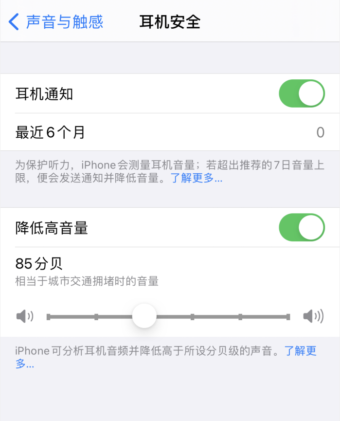 武邑苹果手机维修分享iOS 14 新增保护听力功能 