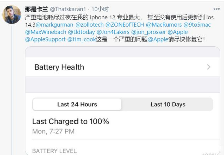 武邑苹果手机维修分享为什么说iOS14.3正式版不值得升级 