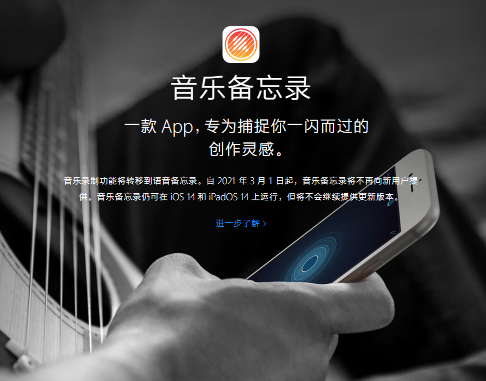 武邑苹果手机维修分享苹果官方“音乐备忘录”应用即将下架，如何转移录音 