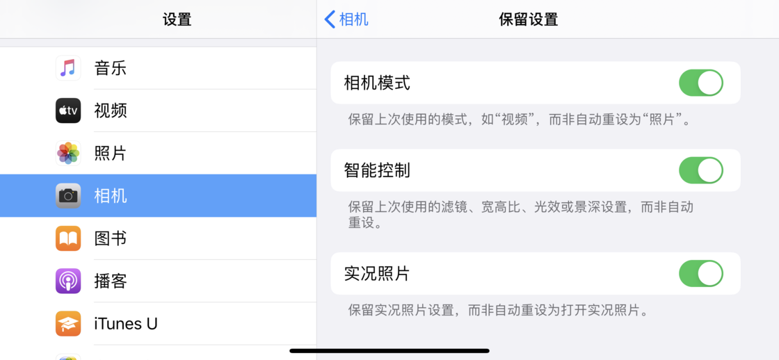 武邑苹果手机维修分享如何巧妙利用 iPhone 原生相机里的设置拍摄好看的照片 