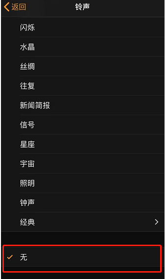 武邑苹果手机维修分享iPhone 12闹钟如何设置为只震动 