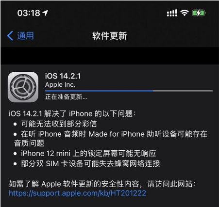 武邑苹果手机维修分享iOS 14.2.1正式版发布 