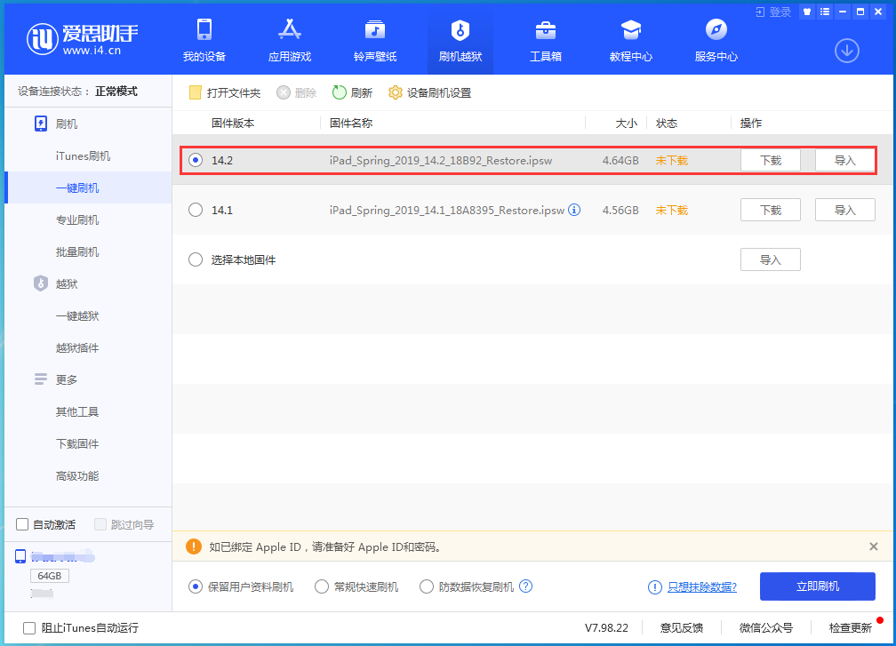 武邑苹果手机维修分享老机型推荐升级iOS14.2正式版吗 