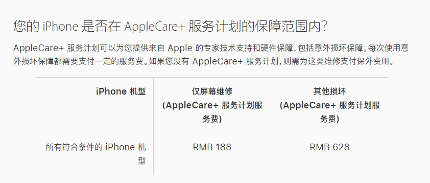 武邑苹果手机维修分享苹果 iPhone 12 官方维修价格是多少 