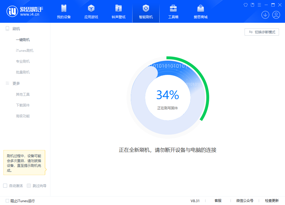 武邑苹果手机维修分享iOS 18.2RC版升级_iOS 18.2RC版一键刷机教程 