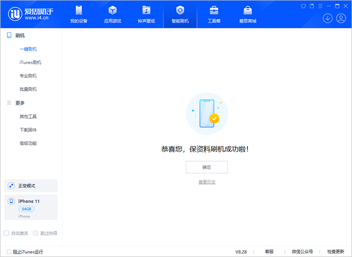 武邑苹果手机维修分享iOS 17.7 RC版升级_iOS 17.7 RC版一键刷机教程 