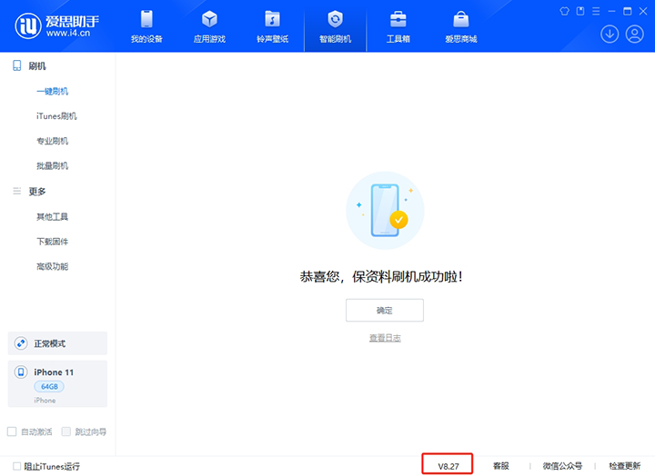 武邑苹果手机维修分享iOS 17.6.1正式版升级_iOS 17.6.1正式版一键刷机教程 
