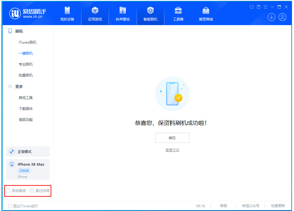 武邑苹果手机维修分享iOS 17.5 RC版升级_iOS 17.5 RC版一键刷机教程 