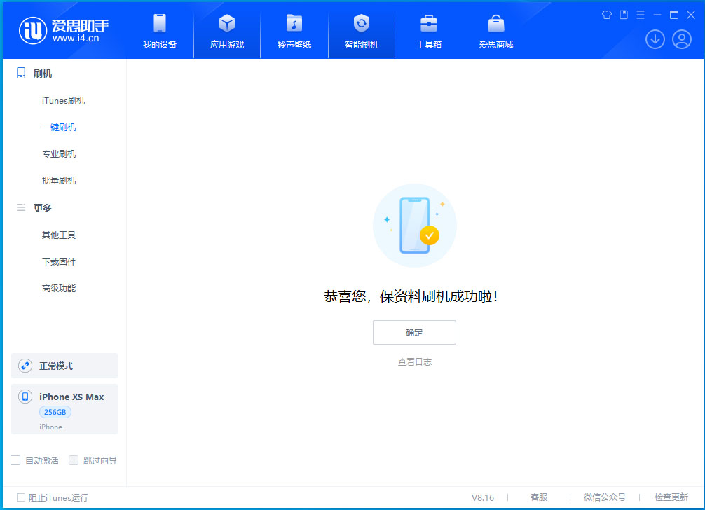 武邑苹果手机维修分享iOS 17.3.1正式版升级_iOS 17.3.1正式版一键刷机教程 