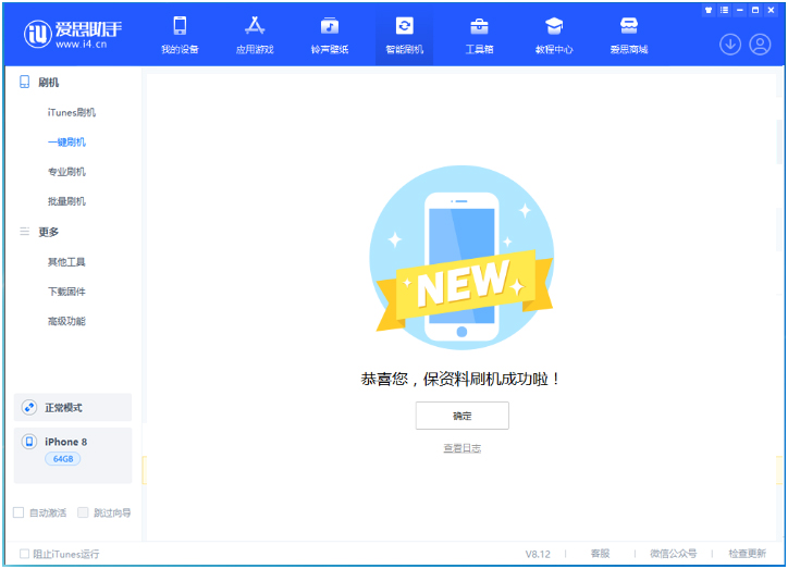 武邑苹果手机维修分享iOS 16.7.3RC版升级_iOS 16.7.3 RC版一键刷机教程 
