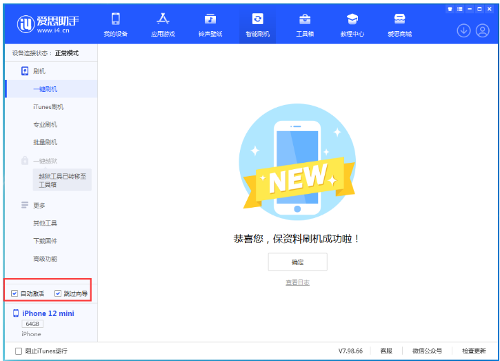 武邑苹果手机维修分享iOS 17.2 RC版升级_iOS 17.2 RC版一键刷机教程 