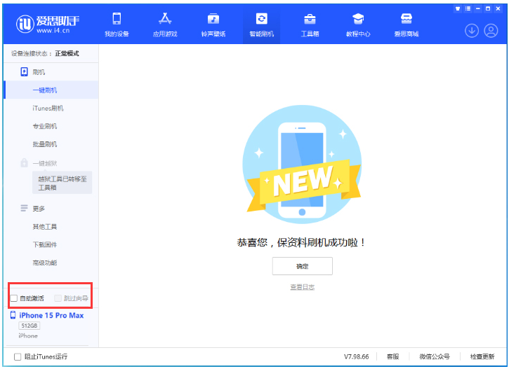 武邑苹果手机维修分享iOS 17.1.2 正式版升级_iOS 17.1.2 正式版一键刷机教程 