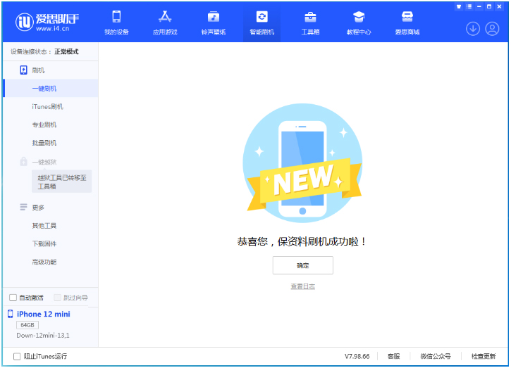 武邑苹果手机维修分享iOS 17测试版升级_iOS 17测试版一键刷机教程 