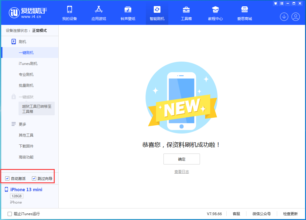 武邑苹果手机维修分享iOS 16.0.3 正式版升级_iOS 16.0.3 正式版一键刷机教程 
