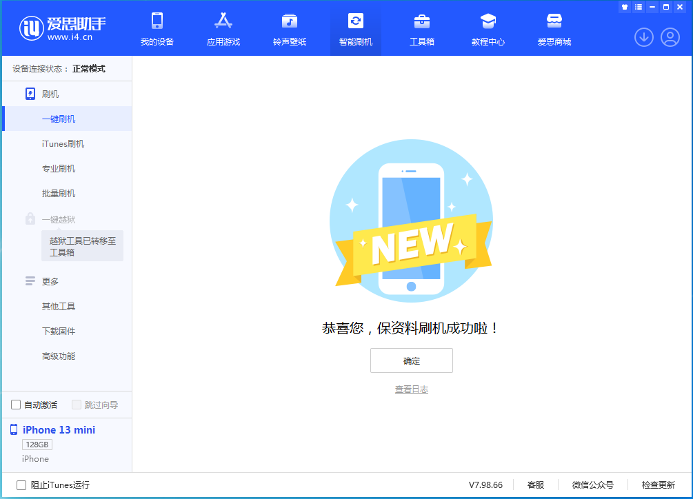 武邑苹果手机维修分享iOS 16 RC版升级_iOS 16 RC版一键刷机教程 