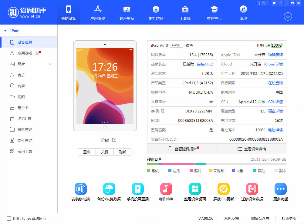 武邑苹果手机维修分享iOS 14 测试版_iOS 14 测试版一键刷机教程 